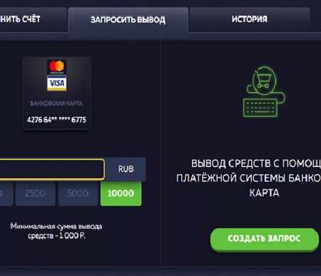 Как вывести деньги с Вавада