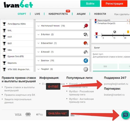 Как удалить аккаунт в “Pin Up”?